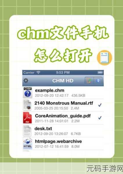 Win10 中轻松打开 chm 文件的秘籍