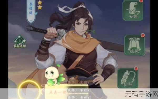 仙剑奇侠传手游版,玩转经典游戏角色的深度指南