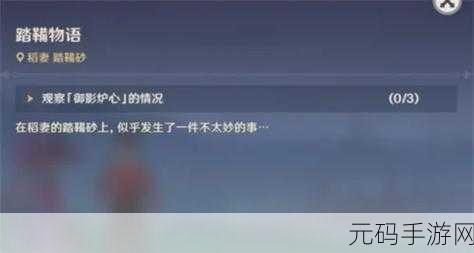 原神借景之馆秘境探险指南,解锁条件及全流程详细攻略