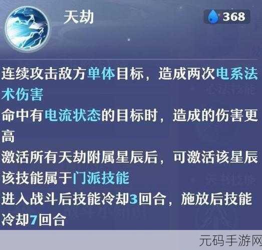 梦幻新诛仙赤焰猴技能加点与搭配深度指南
