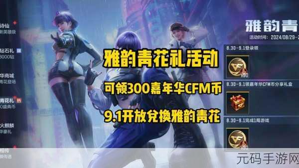 CF手游改名方法大介绍,2025年最新攻略