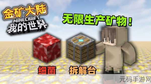 手游资讯,探索我的世界创意无限,手工制作的艺术之旅新版本深度解析