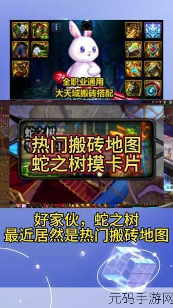仙境传说手游，揭秘树精卡片的奥秘与深度探索