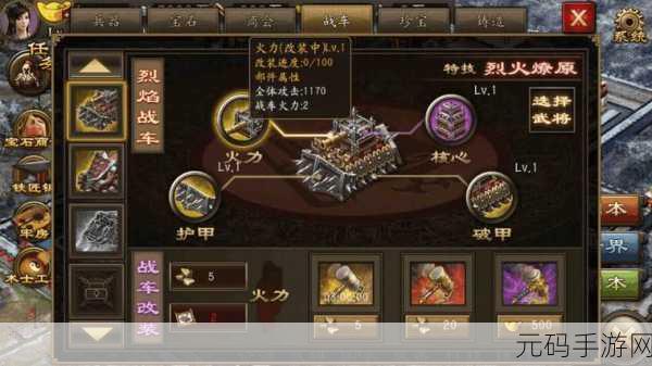 手游资讯,攻城掠地战车防御策略全解析
