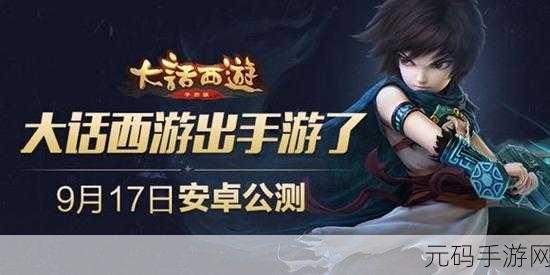 白后启航,国际象棋智慧之战手游新版本震撼发布