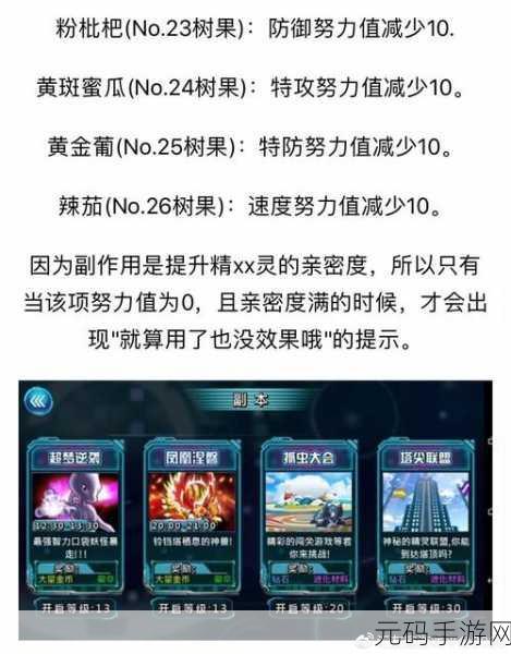 口袋妖怪手游新揭秘,解锁招式背后的努力值秘密