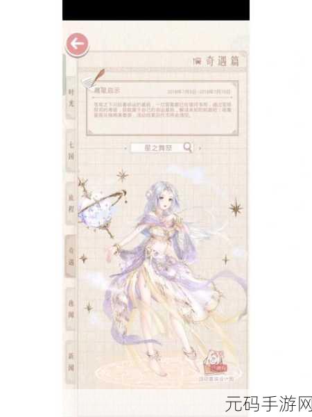 奇迹暖暖黑蔷薇之舞第四关S级过关攻略详解