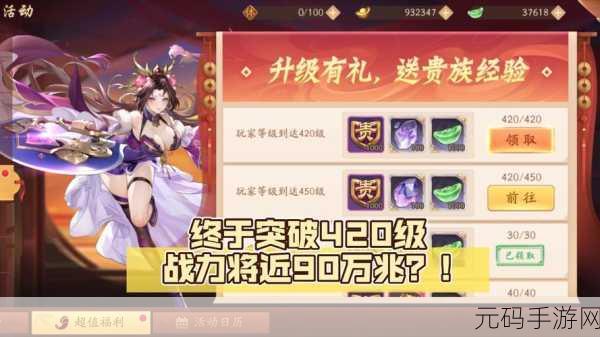 神仙道游戏最新满级上限揭晓，角色可提升至120级，开启全新挑战