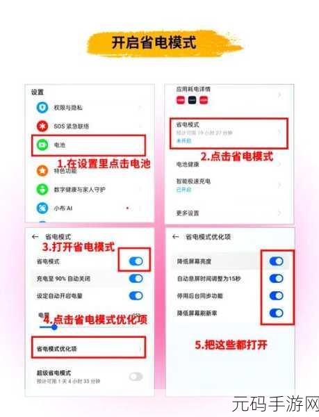 OPPO 手机屏幕刷新率查看秘籍