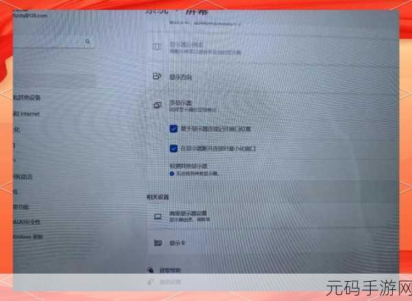 Win11 无线投屏秘籍,轻松实现高清畅享