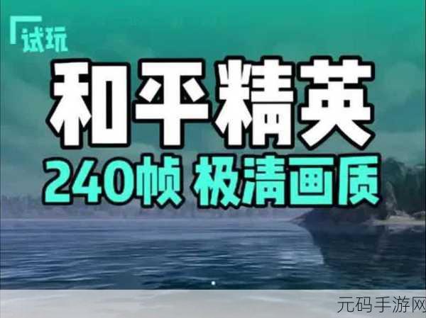 和平精英电影化拍摄计划曝光,手游资讯全解析