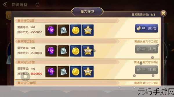 龙之谷手游纹章系统深度解析及获取攻略