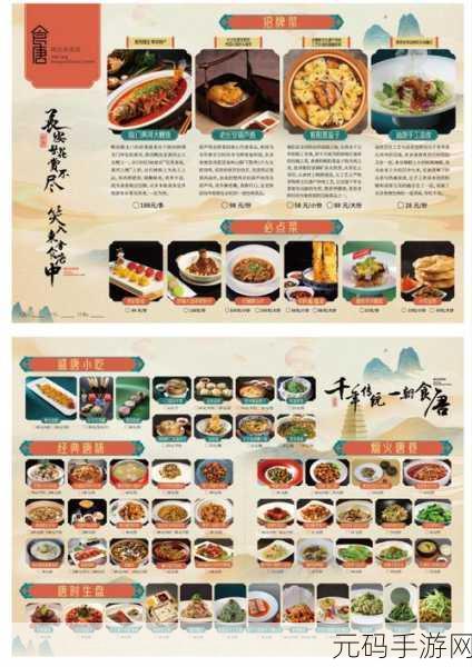 手游资讯,八戒餐桌上的盛宴——解锁疯狂梗传十二道美食新版本