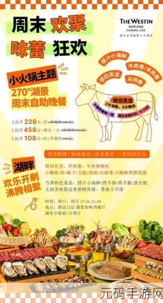 手游资讯,八戒餐桌上的盛宴——解锁疯狂梗传十二道美食新版本