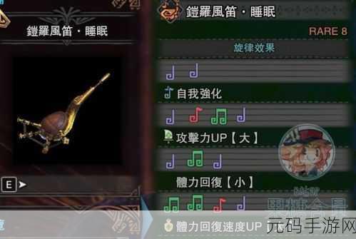 怪物猎人笛音独奏,单刷之巅的旋律艺术新版本深度解析