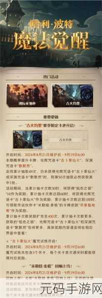 哈利波特,魔法觉醒巫师学年挑战通关全攻略深度解析