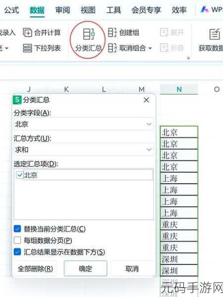 Excel 取消合并及删除空白单元格的高效秘籍