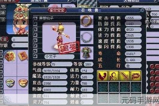 梦幻西游探秘,造梦4芙蓉仙子传奇正式揭晓,手游新版本震撼来袭