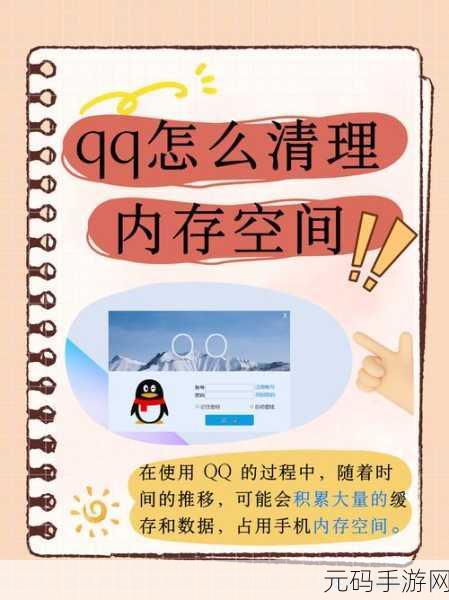 腾讯先锋缓存清除秘籍,轻松释放空间