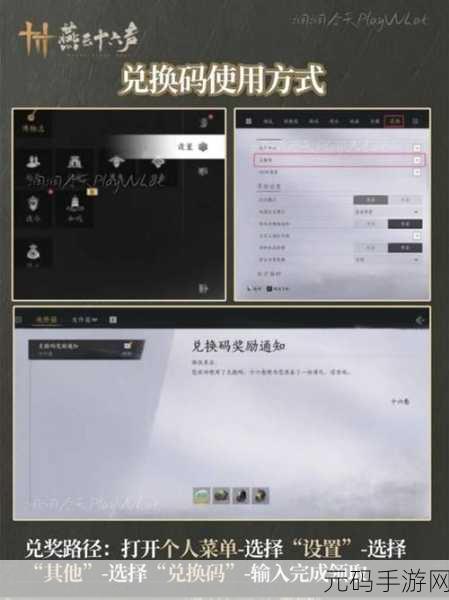 燕云十六声移动端公测延期引玩家热议