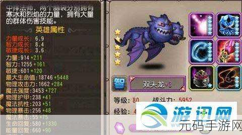 刀塔传奇深度解析,双头龙大招技能效果与实战应用探讨