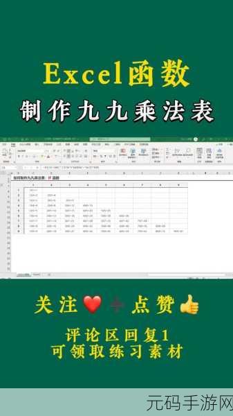 轻松掌握 Excel 表格立方计算秘籍,图示教程带你飞