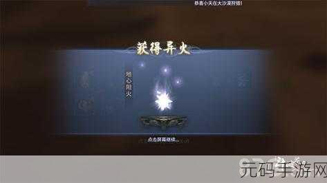 斗破苍穹手游深度解析，异火线索玩法全攻略与技巧揭秘