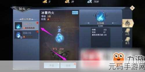 斗破苍穹手游深度解析，异火线索玩法全攻略与技巧揭秘