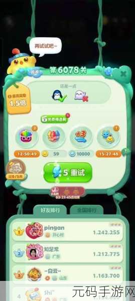 开心消消乐年度跃跃欲试关卡大揭秘，全新挑战与惊喜等你来战