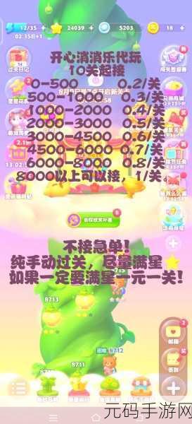 开心消消乐年度跃跃欲试关卡大揭秘，全新挑战与惊喜等你来战