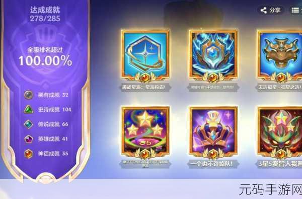 金铲铲之战斗士合成全攻略,解锁荣耀勋章,踏上巅峰之战