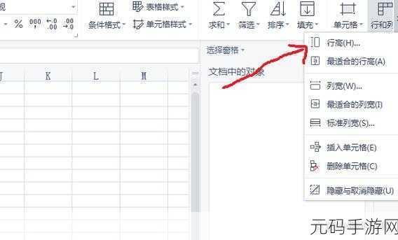 轻松搞定！EXCEL 2019 固定行高单元格设置秘籍