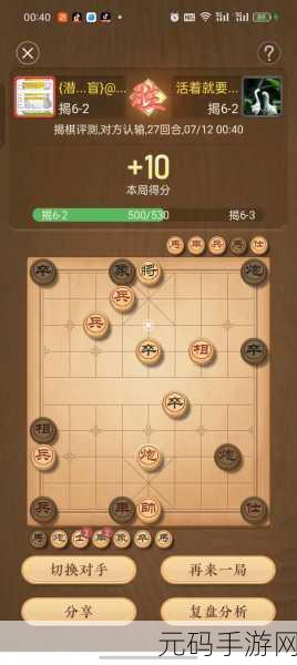 象棋智慧融入手游新体验,版本更新带来策略盛宴