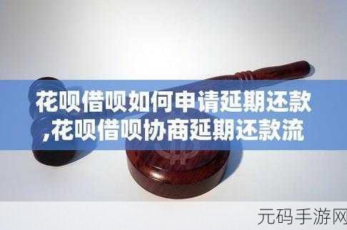 轻松掌握,蚂蚁借呗与支付宝花呗的还款秘籍