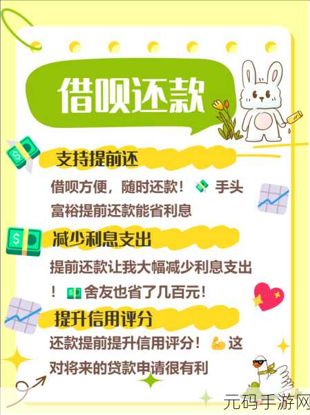 轻松掌握,蚂蚁借呗与支付宝花呗的还款秘籍