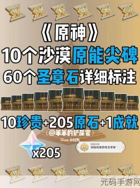原神手游资讯，绯木村寻宝记——鹫的财物揭秘，探索未知宝藏