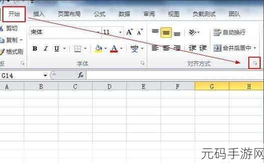 Excel 字体随单元格自动缩放的秘诀大公开