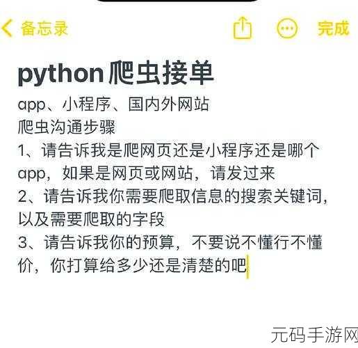Python 多线程爬虫出错原因大揭秘