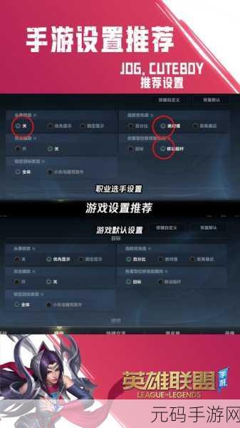 LOL手游语言设置轻松切换,畅享全球竞技场