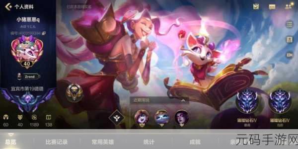 LOL手游语言设置轻松切换,畅享全球竞技场