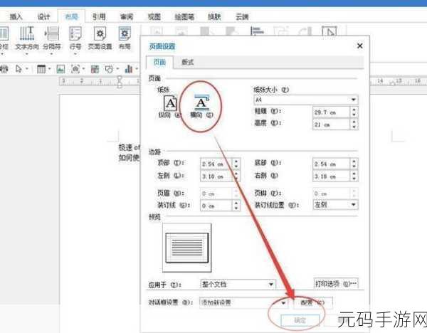 2007 Word 横线绘制秘籍大揭秘