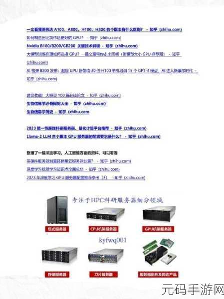 探究 Unix Webmin 在高性能计算领域的适用性