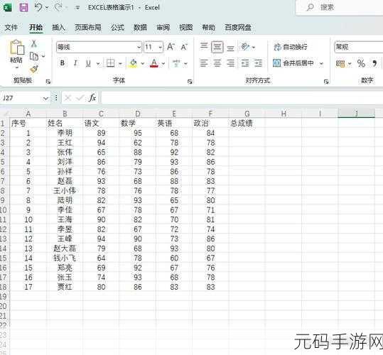 掌握 Excel 表格序列号顺序排列秘籍