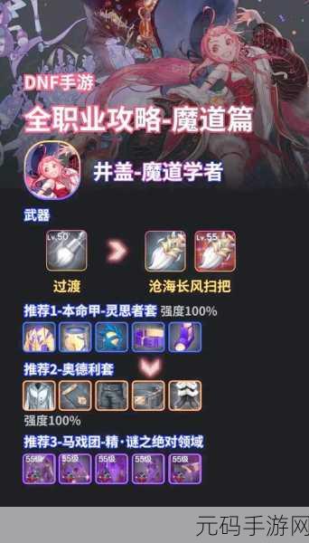 DNF魔道炉子次数优化攻略,掌握核心技巧,提升操作效率