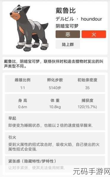 口袋妖怪黑2神兽属性揭秘,探寻神秘力量的奥秘