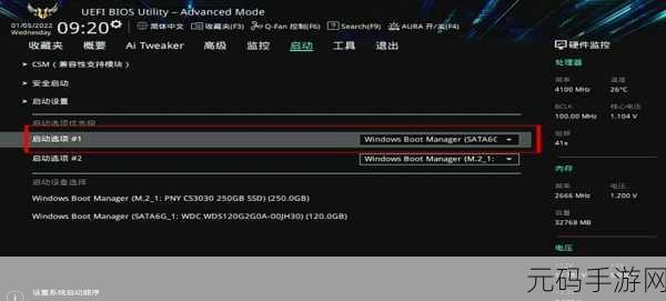 无需重装系统!固态硬盘系统完美迁移秘籍