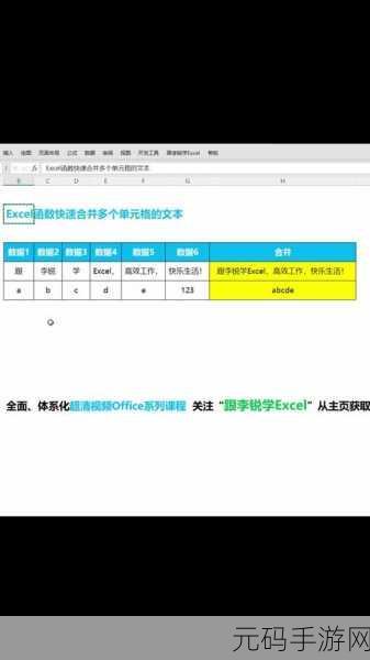 WPS Excel 多单元格同内容快速输入秘籍