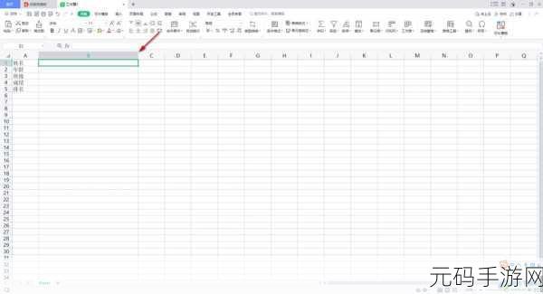 WPS Excel 多单元格同内容快速输入秘籍