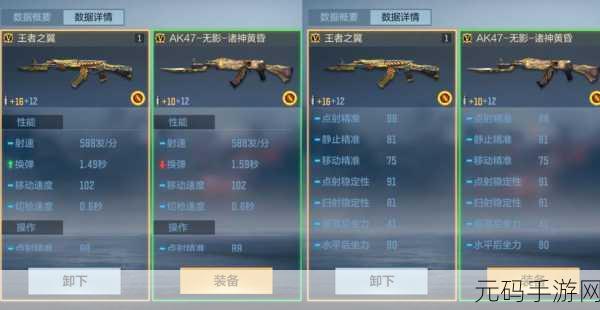 穿越火线手游资讯,黄金零号属性揭秘,枪战王者之选