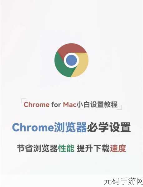 轻松搞定!谷歌浏览器自动更新关闭秘籍